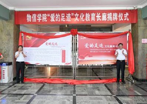 省高校工委“维护核心,见诸行动”主题教育(三基建设)督导组组长、中北大学党委副书记薛智和公司党委书记符惠明揭牌
